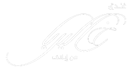 Galleria Hotel by Elaf — فندق غاليريا